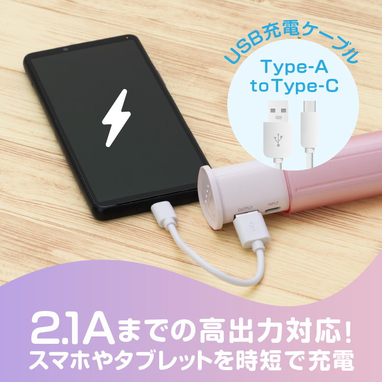 モバイルバッテリ