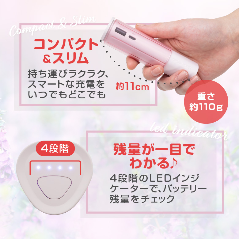 モバイルバッテリ