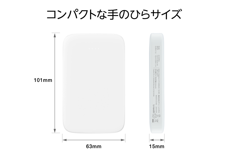 コンパクトな手のひらサイズ