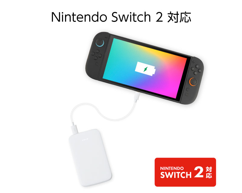 Nintendo Switch対応