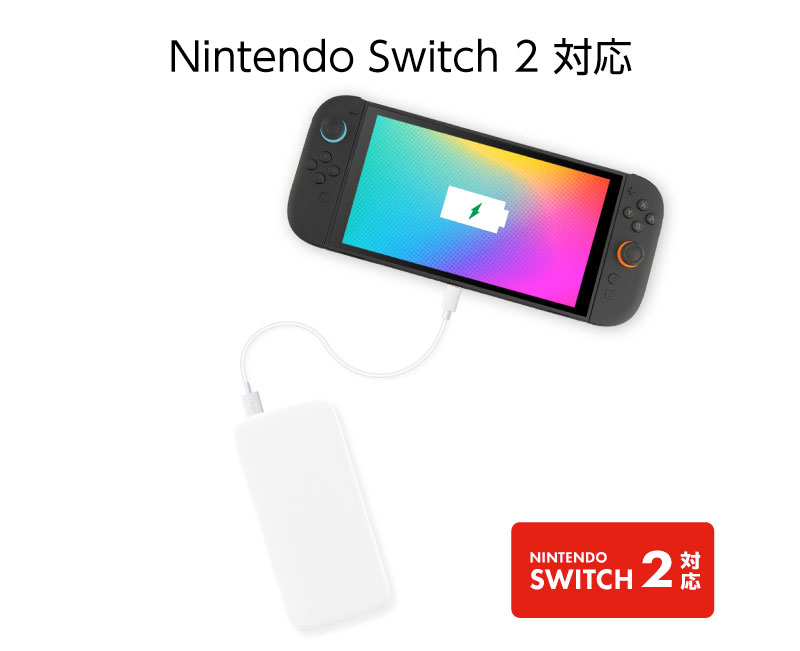 Nintendo Switch 2 対応