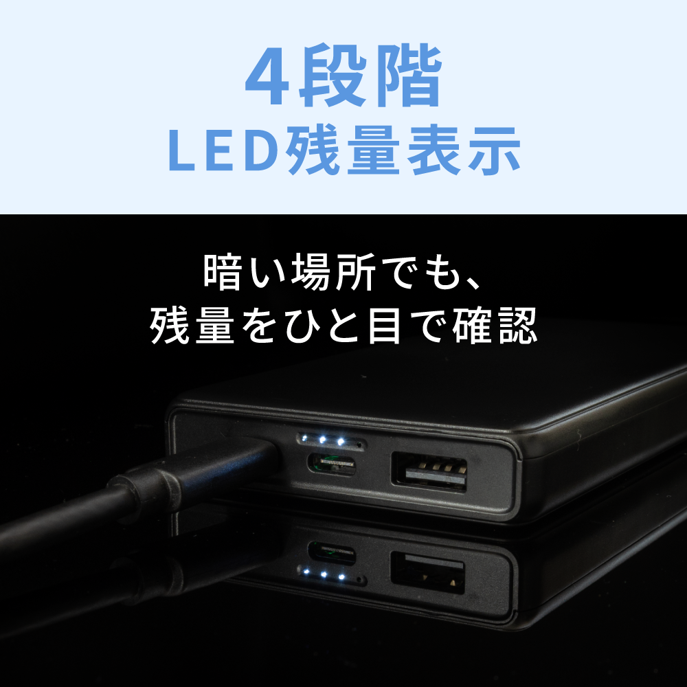LED残量