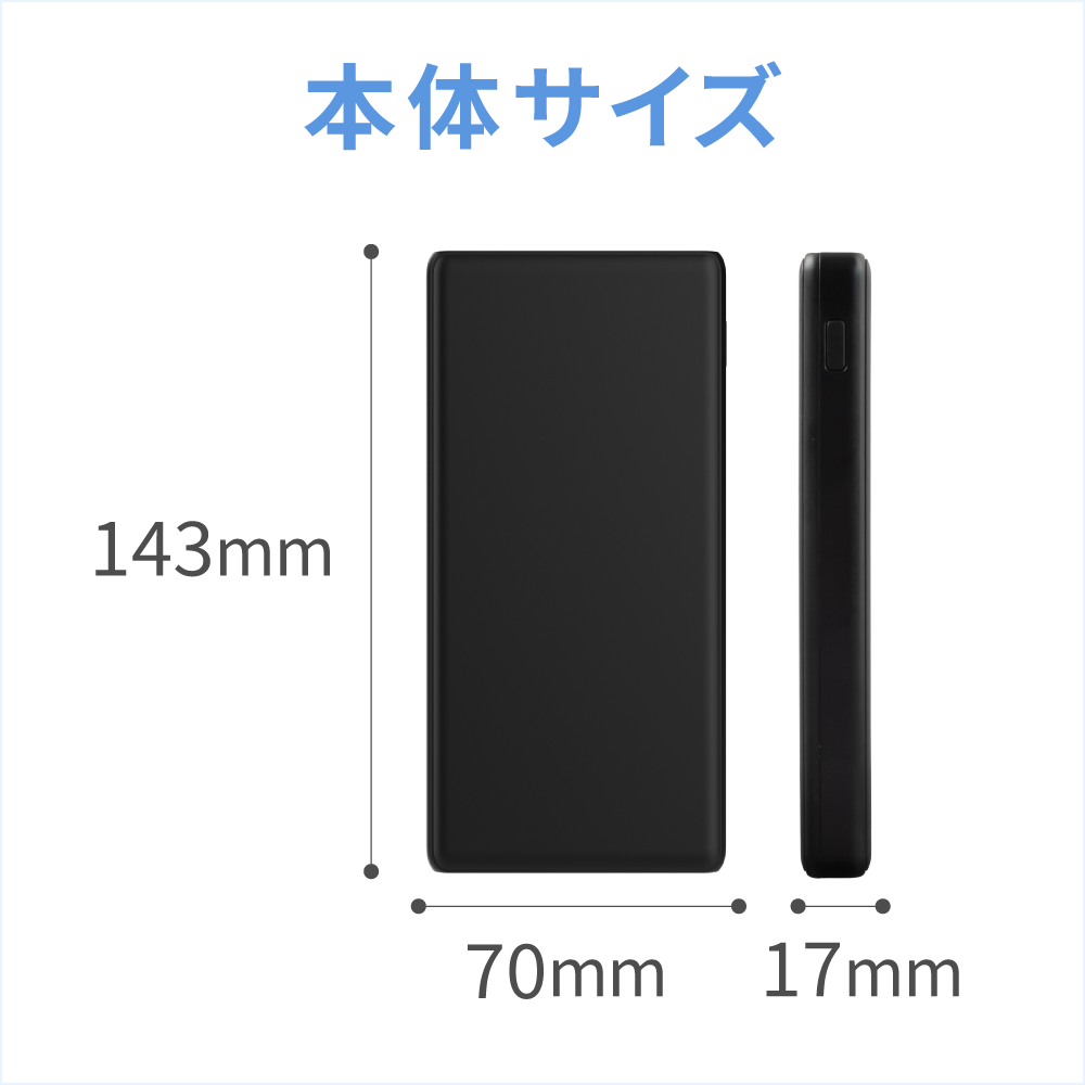 本体サイズ