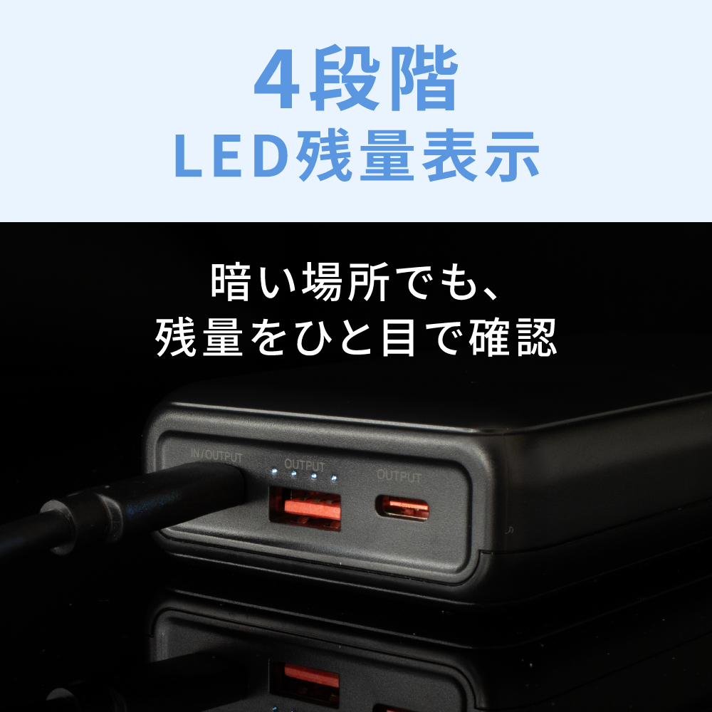 LED残量