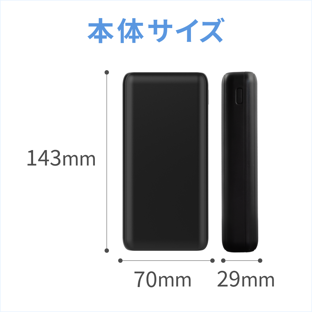 本体サイズ