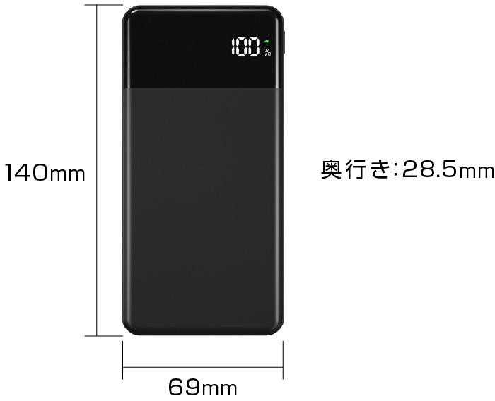 モバイルバッテリ
