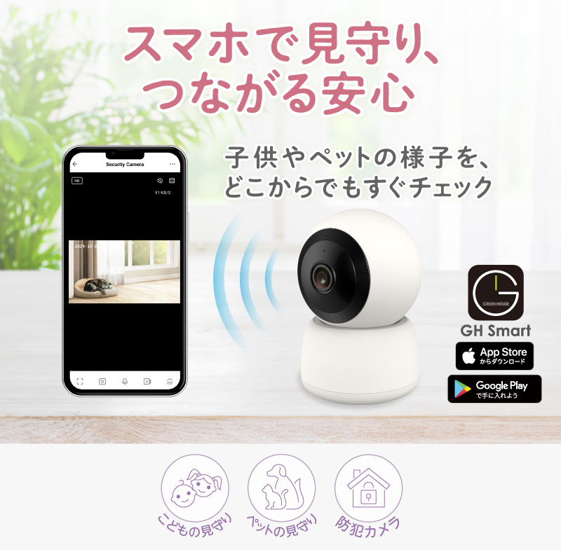 spot | GH-SMCAZ-WH | GREEN HOUSE グリーンハウス