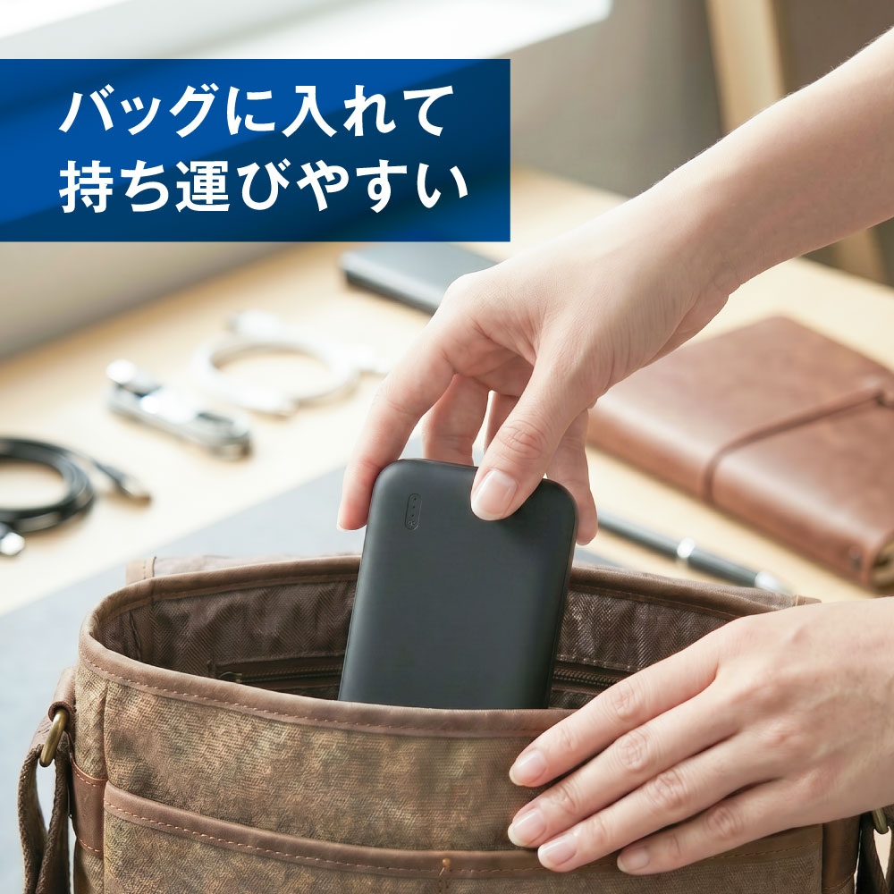 バッグの中でもかさばらない