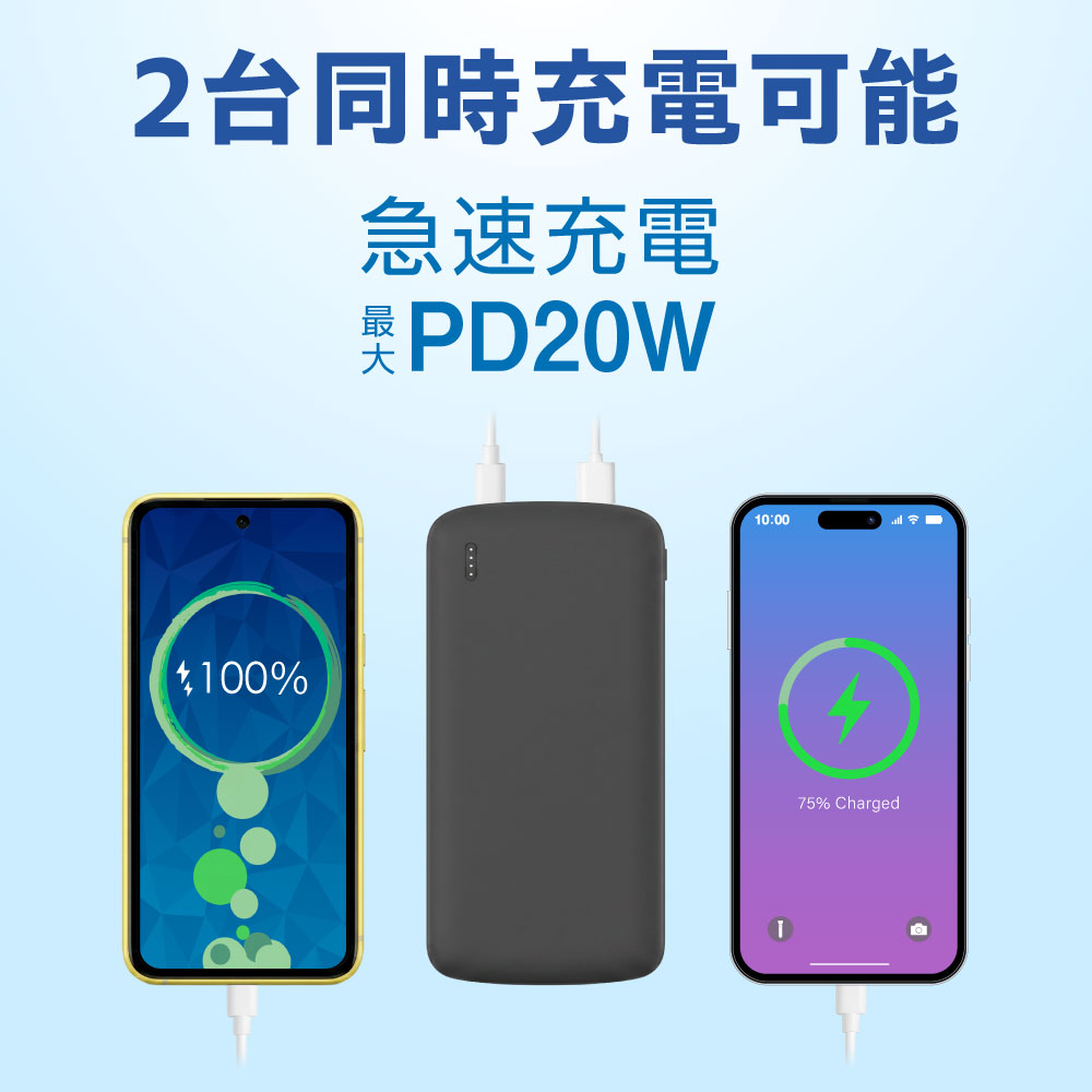 2台同時充電