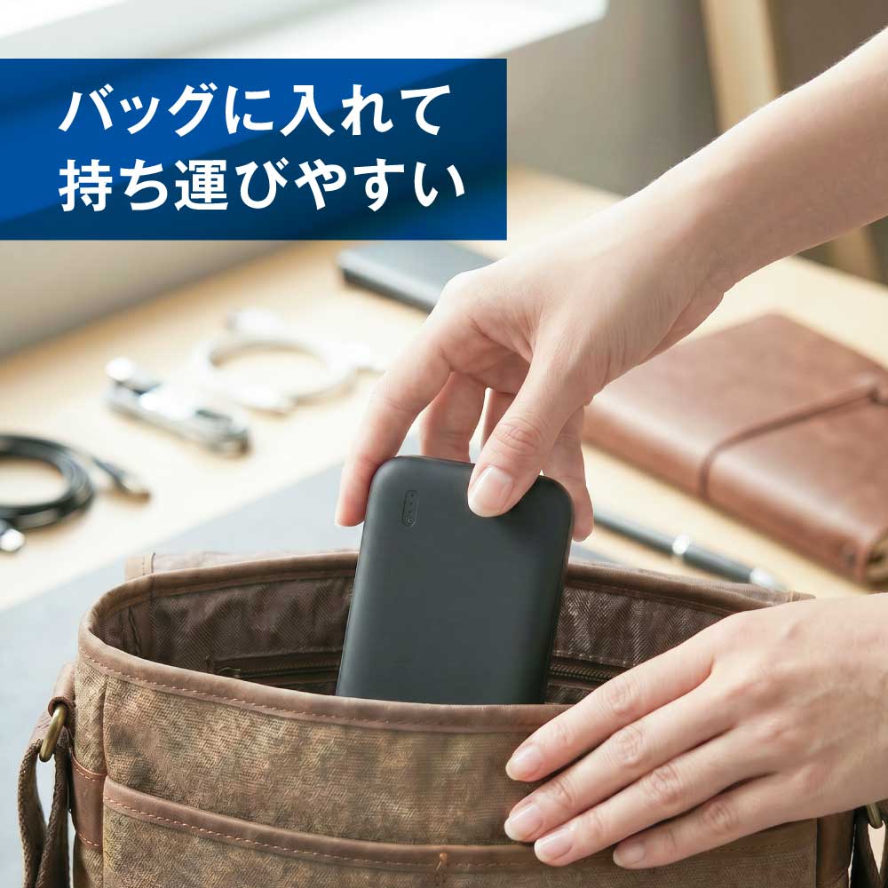 バッグの中でもかさばらない