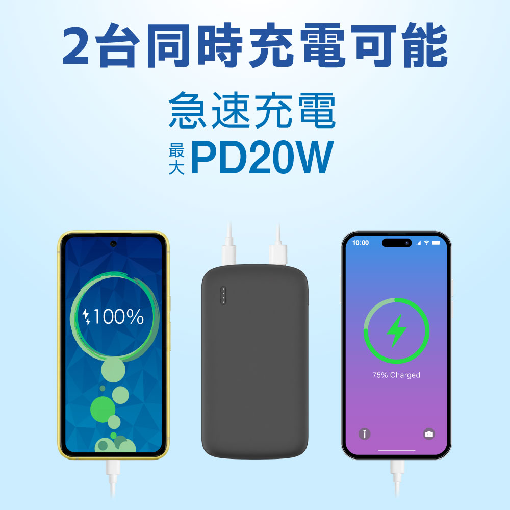 2台同時充電