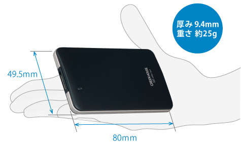 小型・軽量で持ち運びに便利！