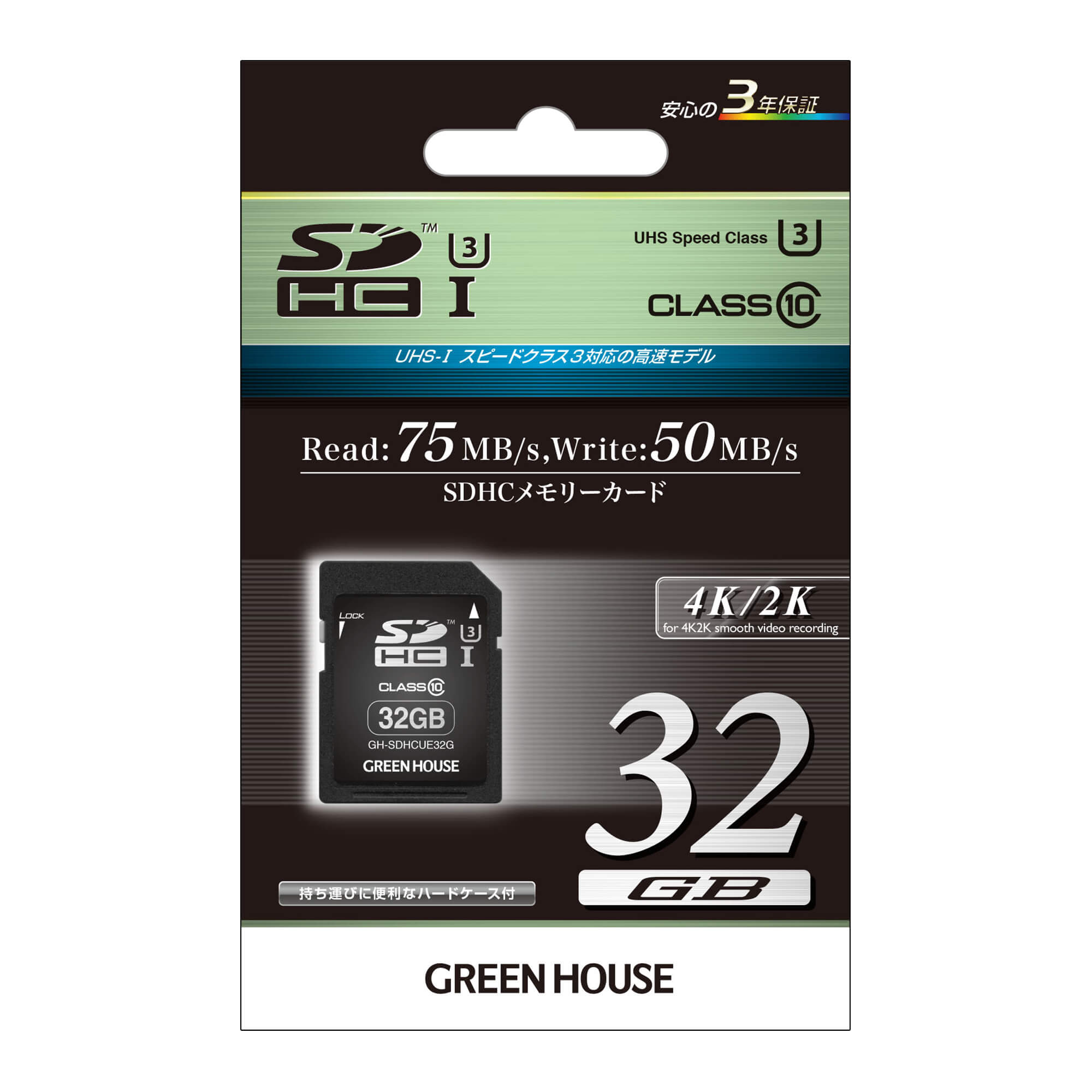 spot | GH-SDHCUEシリーズ | GREEN HOUSE グリーンハウス