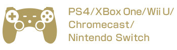 PS4/XBox One/Wii U/Chromecast/Nintendo Switch