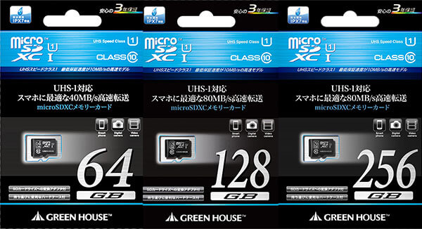 microSDXCカード(64GB～), microSDXCカード(64GB～) | GH-SDMRXCUB*Gシリーズ | GREEN