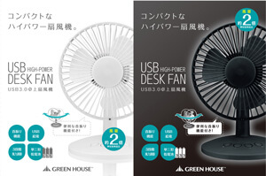 GH-FANSWEパッケージ