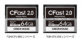 CFast 2.0の高速転送に対応したインダストリアル(工業用)CFast新発売！