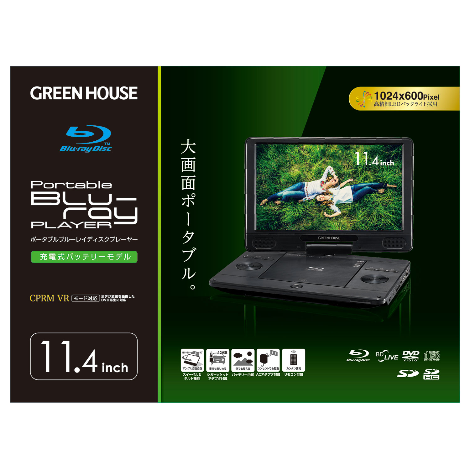 【家電】GREEN HOUSE グリーンハウス GH-PBD11Z-BK