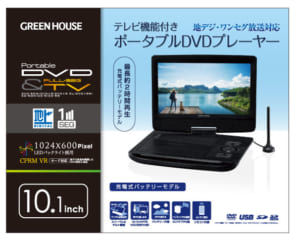 DVD, ポータブルブルーレイ・DVDプレーヤー | GH-PDV10PT-BK | GREEN