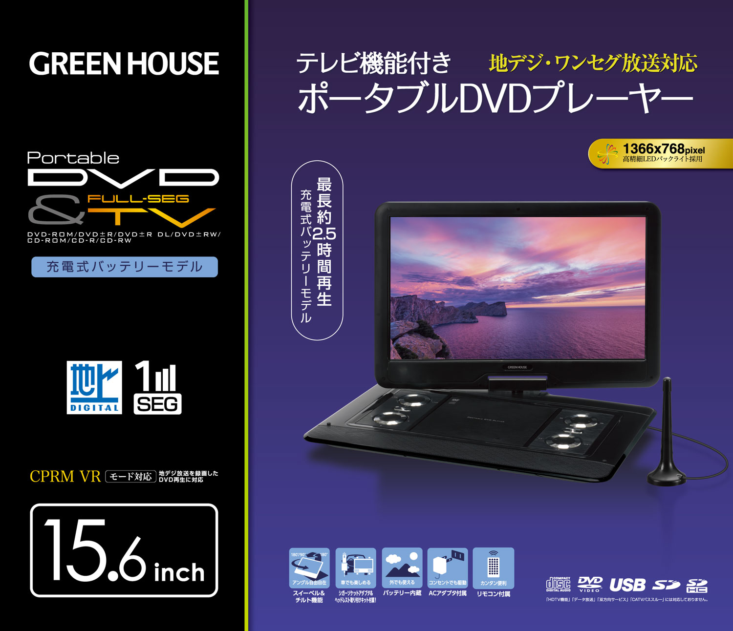 ポータブルブルーレイ・DVDプレーヤー, DVD | GH-PDV15BT-BK | GREEN ...