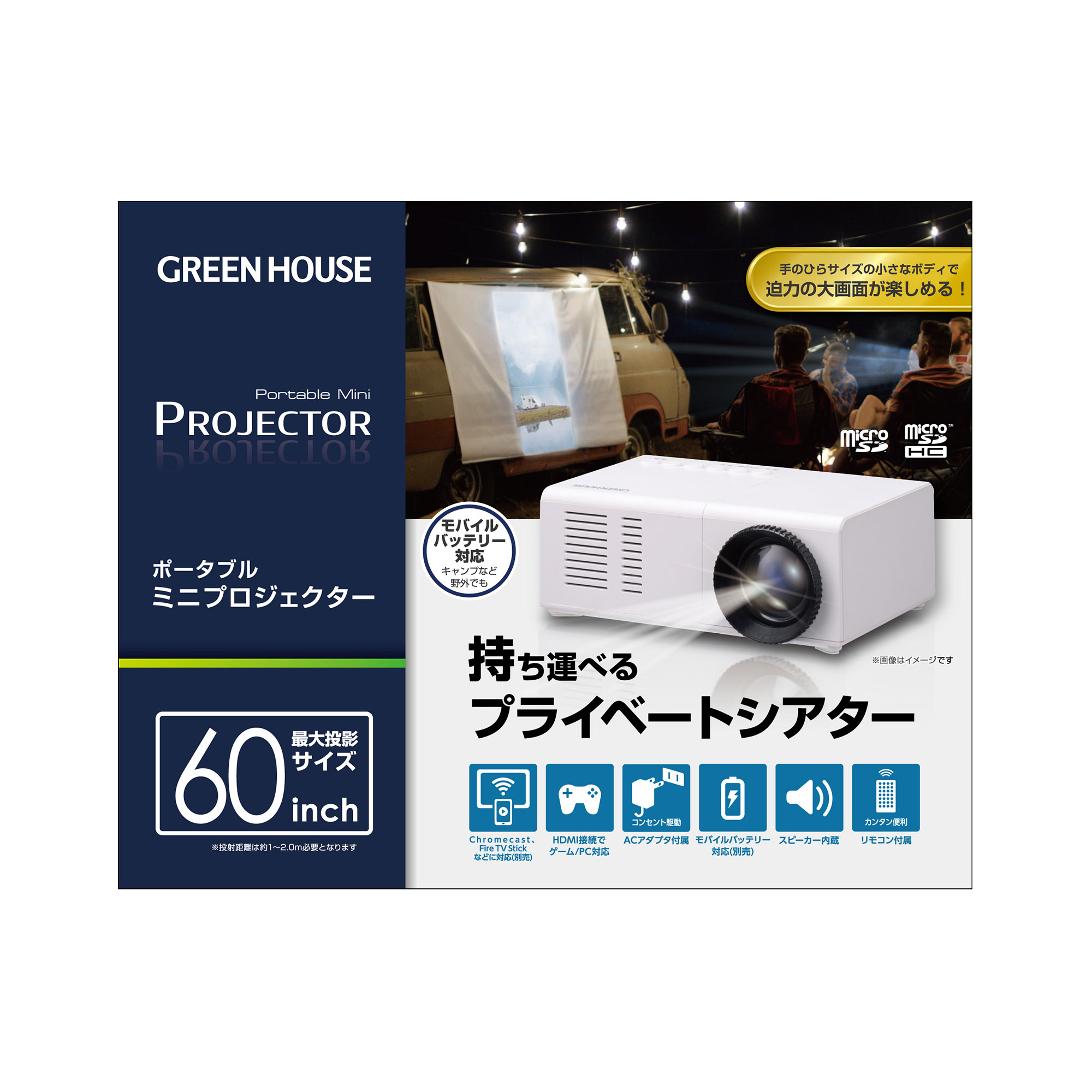プロジェクター | GH-PJTD-WH | GREEN HOUSE グリーンハウス