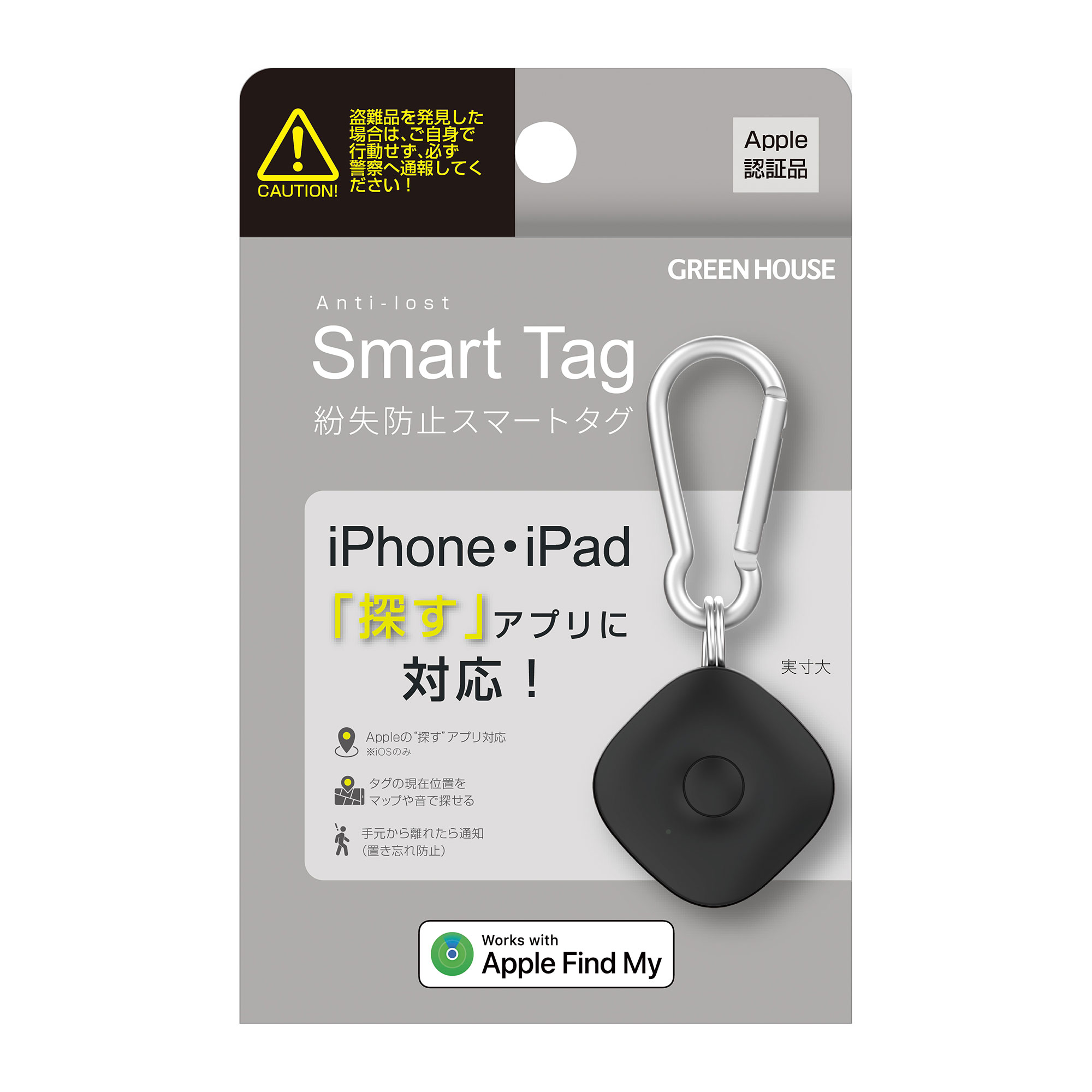 スマートタグ | GH-SMTBシリーズ | GREEN HOUSE グリーンハウス