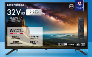 Amazon | 山善 Wチューナー 液晶 テレビ 32インチ ハイビジョン