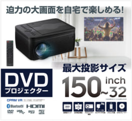 DVDプロジェクター | GH-DVPJA-BK | GREEN HOUSE グリーンハウス