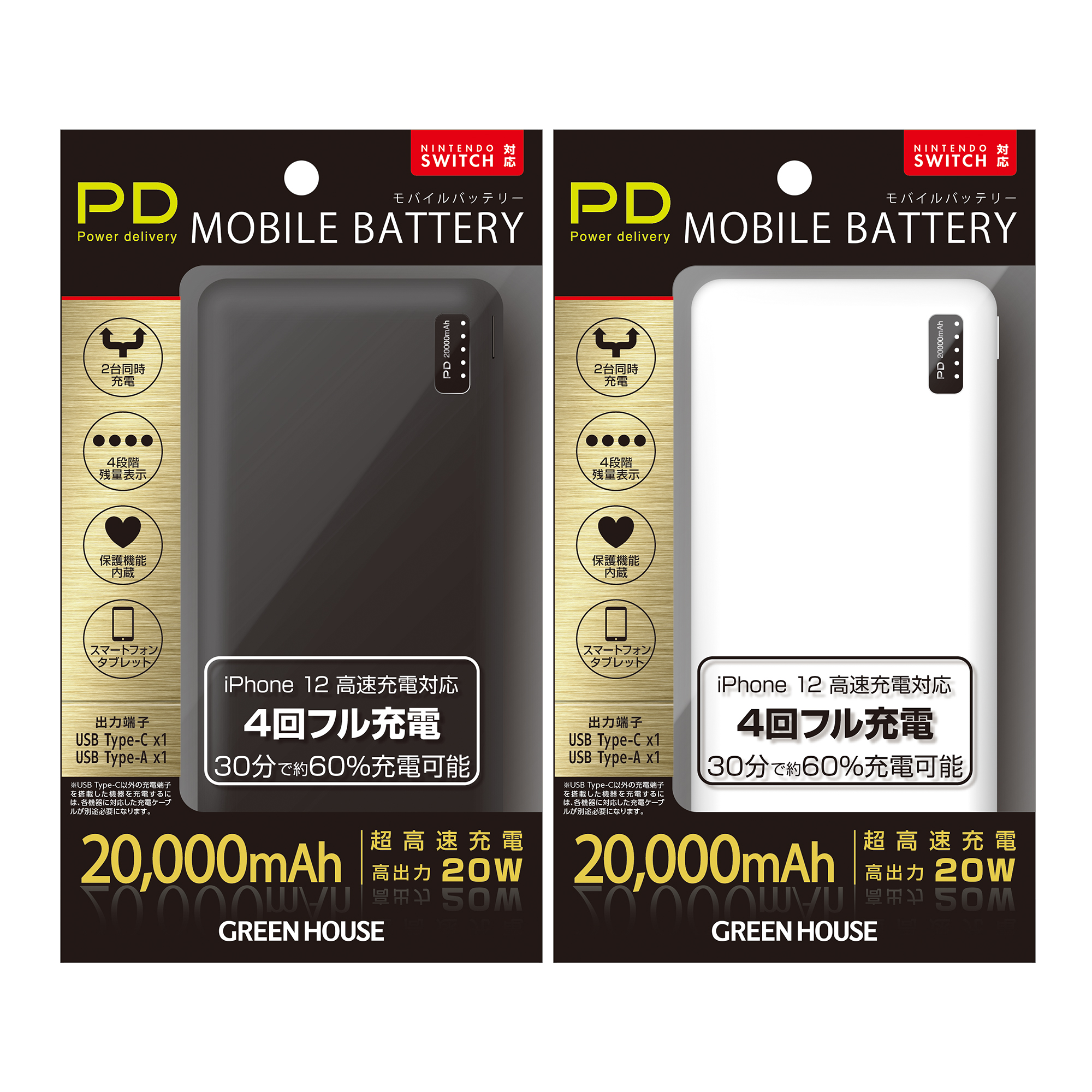 モバイルバッテリから充電 | GH-BTPC200シリーズ | GREEN HOUSE グリーンハウス
