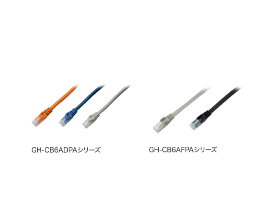10ギガ対応で高速通信。ツメが折れない、安心のLANケーブル。 <br>「GH-CB6ADPAシリーズ」と「GH-CB6AFPAシリーズ」新発売！