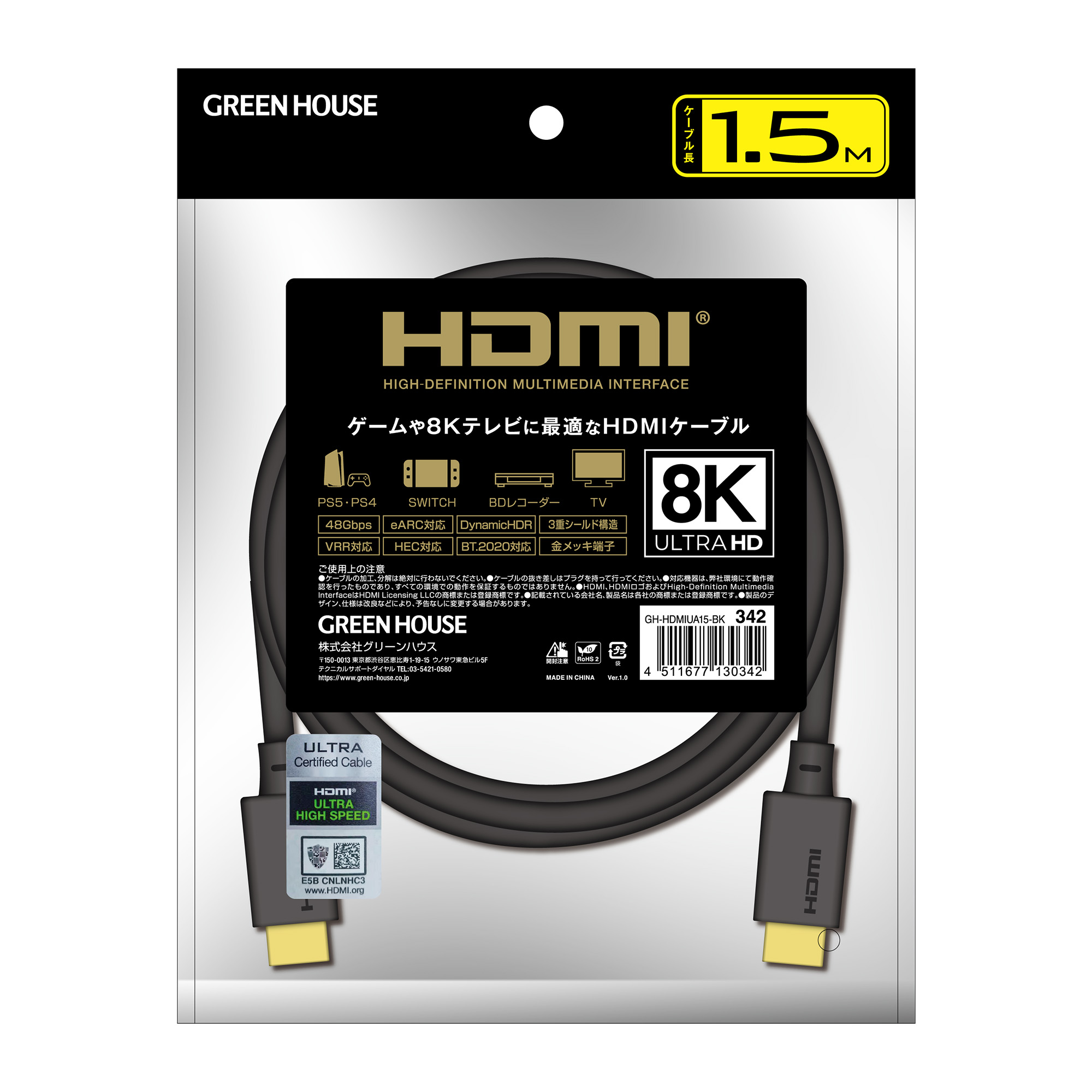 GH-HDMIUAシリーズ