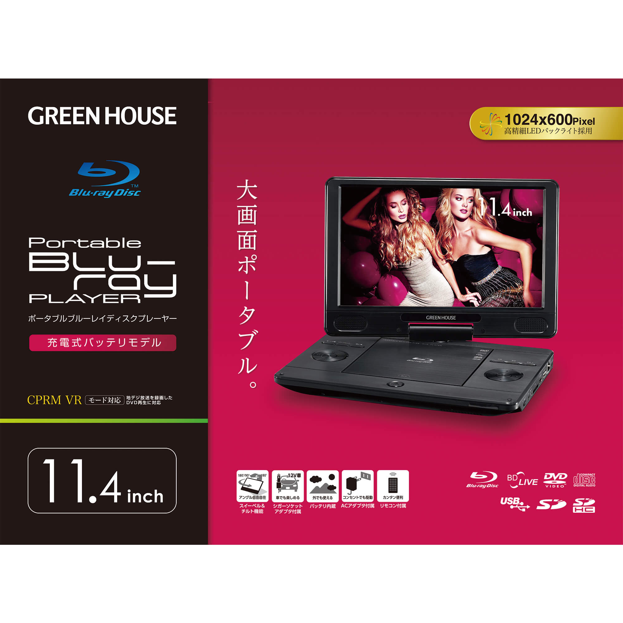 ブルーレイ | GH-PBD11A-BK | GREEN HOUSE グリーンハウス