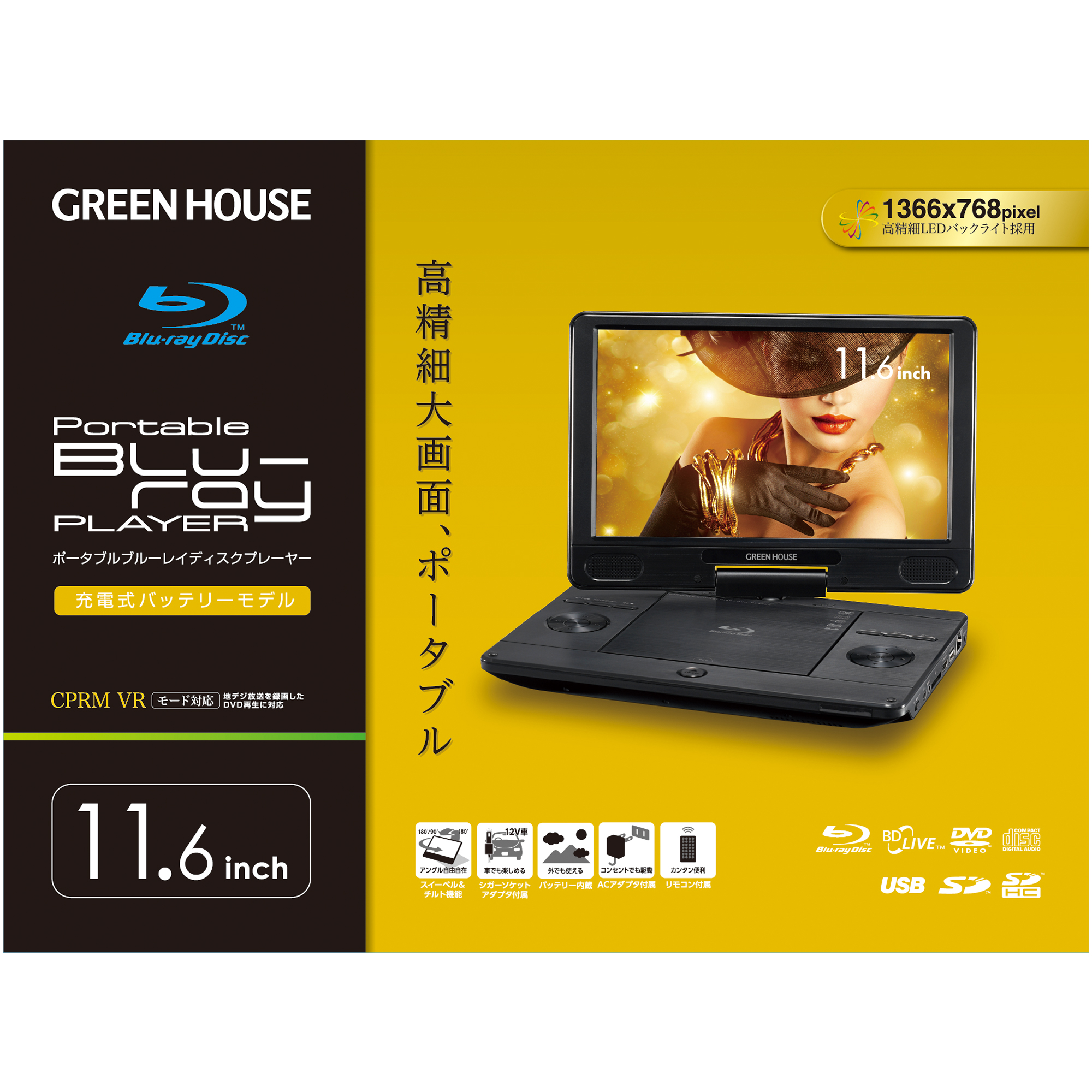 ブルーレイ | GH-PBD11B-BK | GREEN HOUSE グリーンハウス