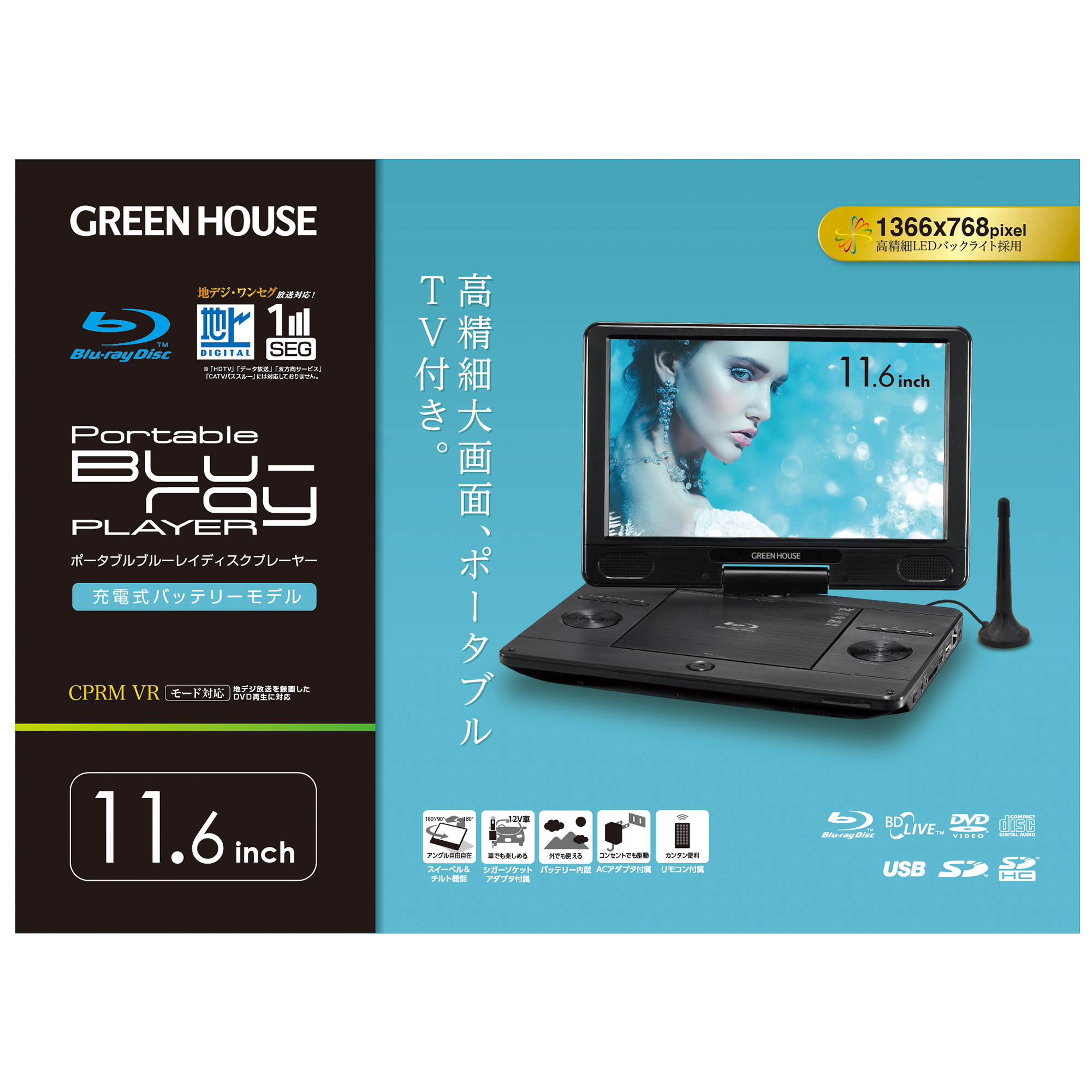 spot | GH-PBD11BTC-BK | GREEN HOUSE グリーンハウス