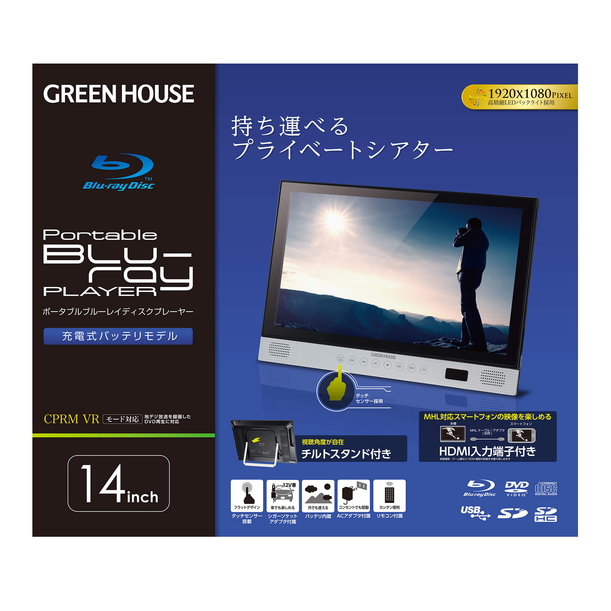 ブルーレイ | GH-PBD14A-BK | GREEN HOUSE グリーンハウス