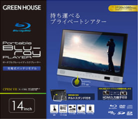 ブルーレイ | GH-PBD14A-BK | GREEN HOUSE グリーンハウス