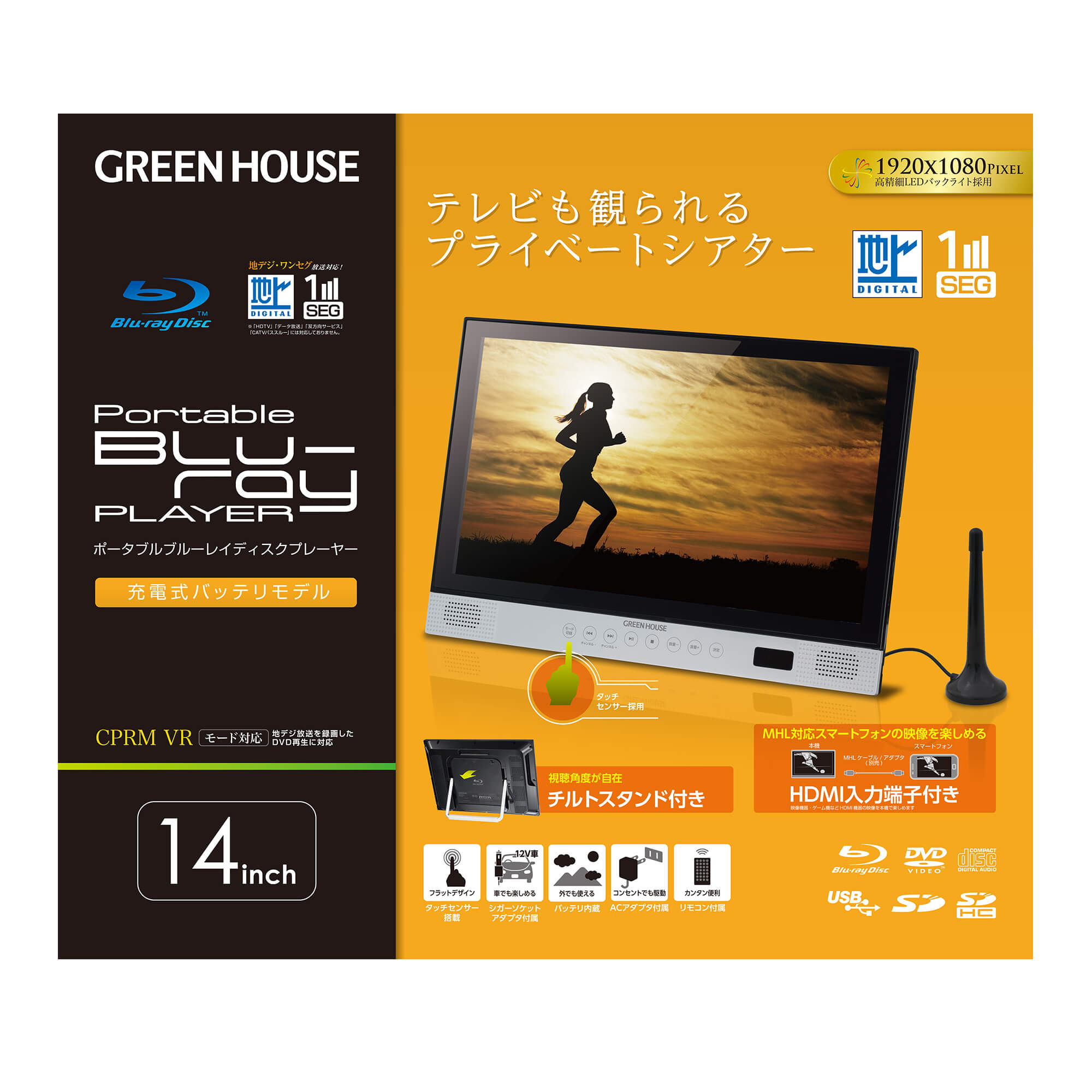 ブルーレイ | GH-PBD14AT-BK | GREEN HOUSE グリーンハウス