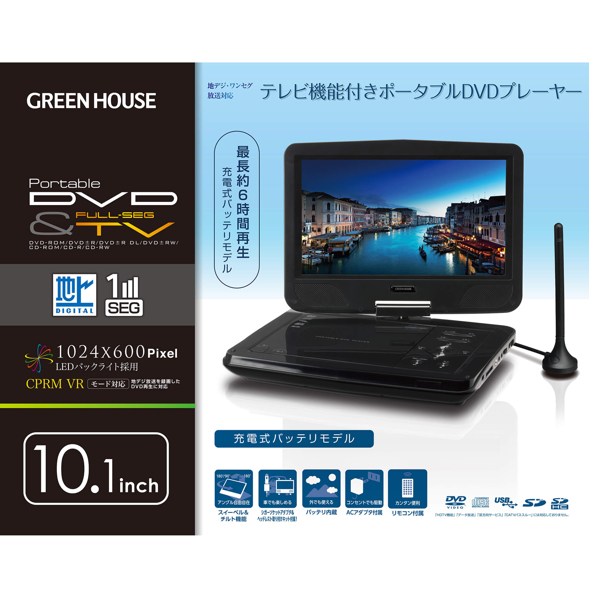 DVD | GH-PDV10MT-BK | GREEN HOUSE グリーンハウス