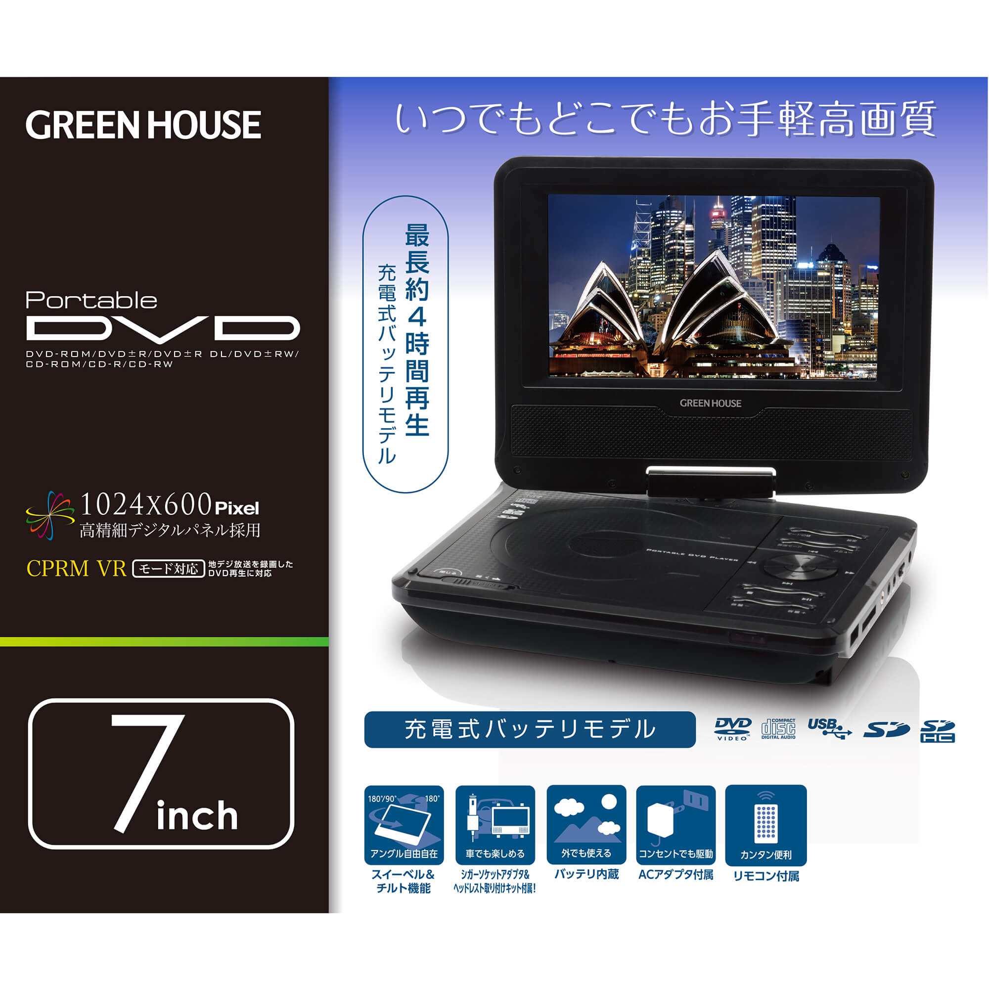 DVD | GH-PDV7M-BK | GREEN HOUSE グリーンハウス