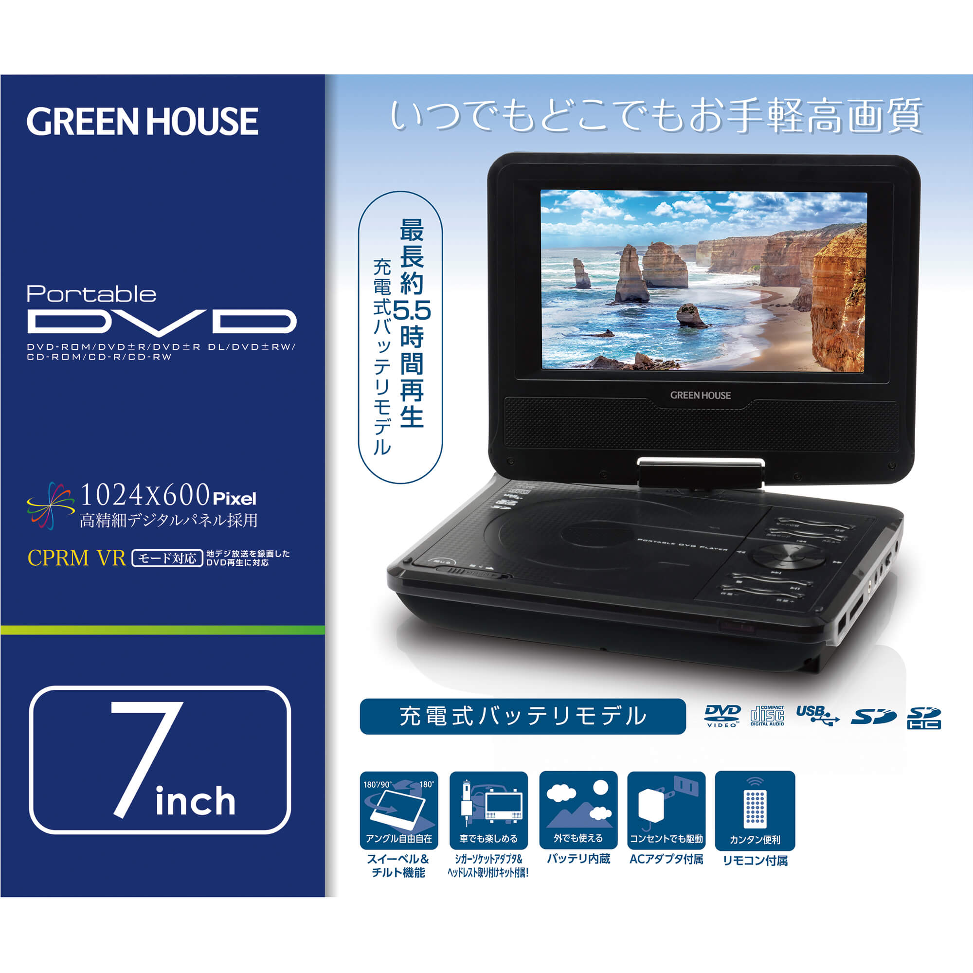 DVD | GH-PDV7MN-BK | GREEN HOUSE グリーンハウス