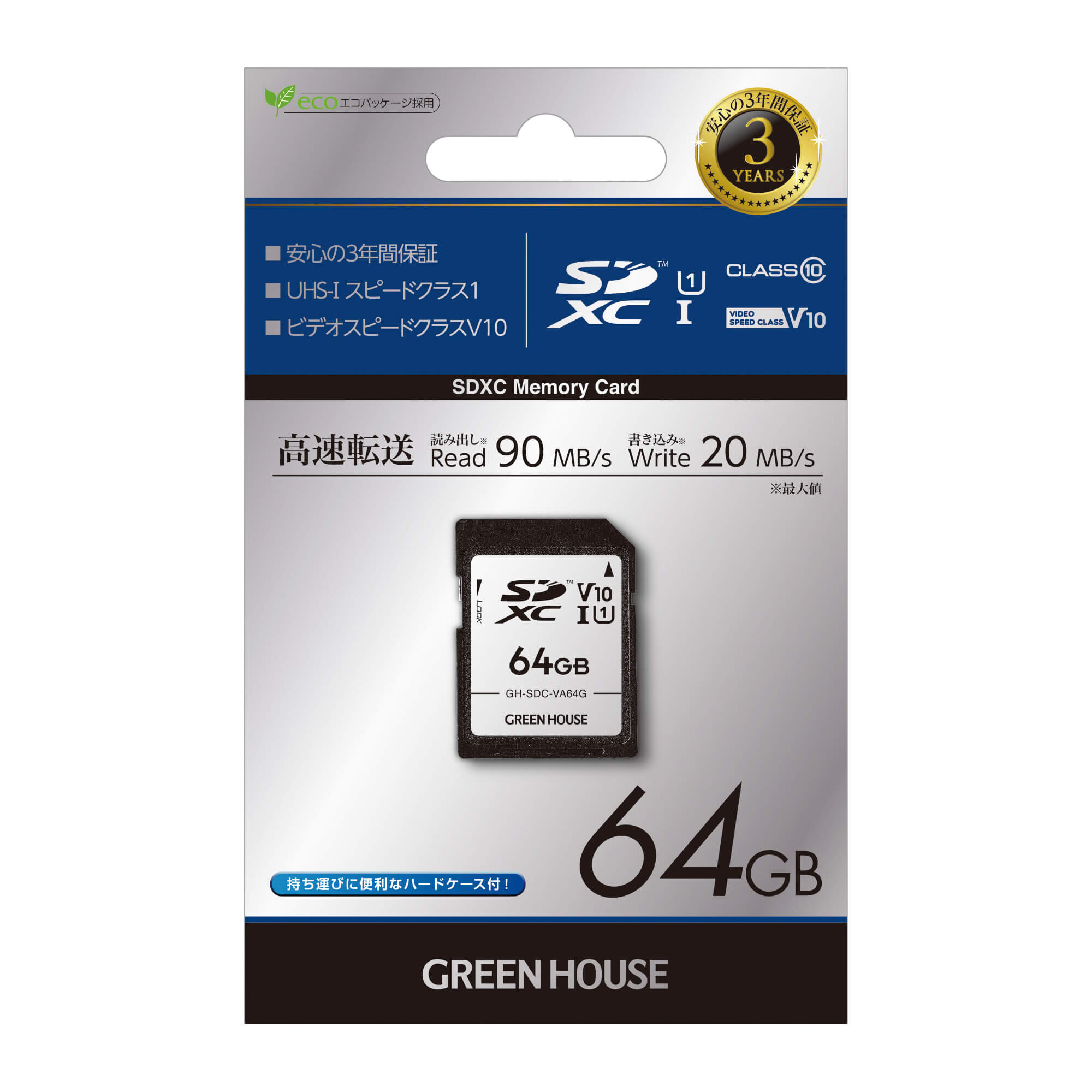 SDHCメモリーカード(4GB～32GB), SDXCメモリーカード(64GB～) | GH-SDC-VAシリーズ | GREEN HOUSE
