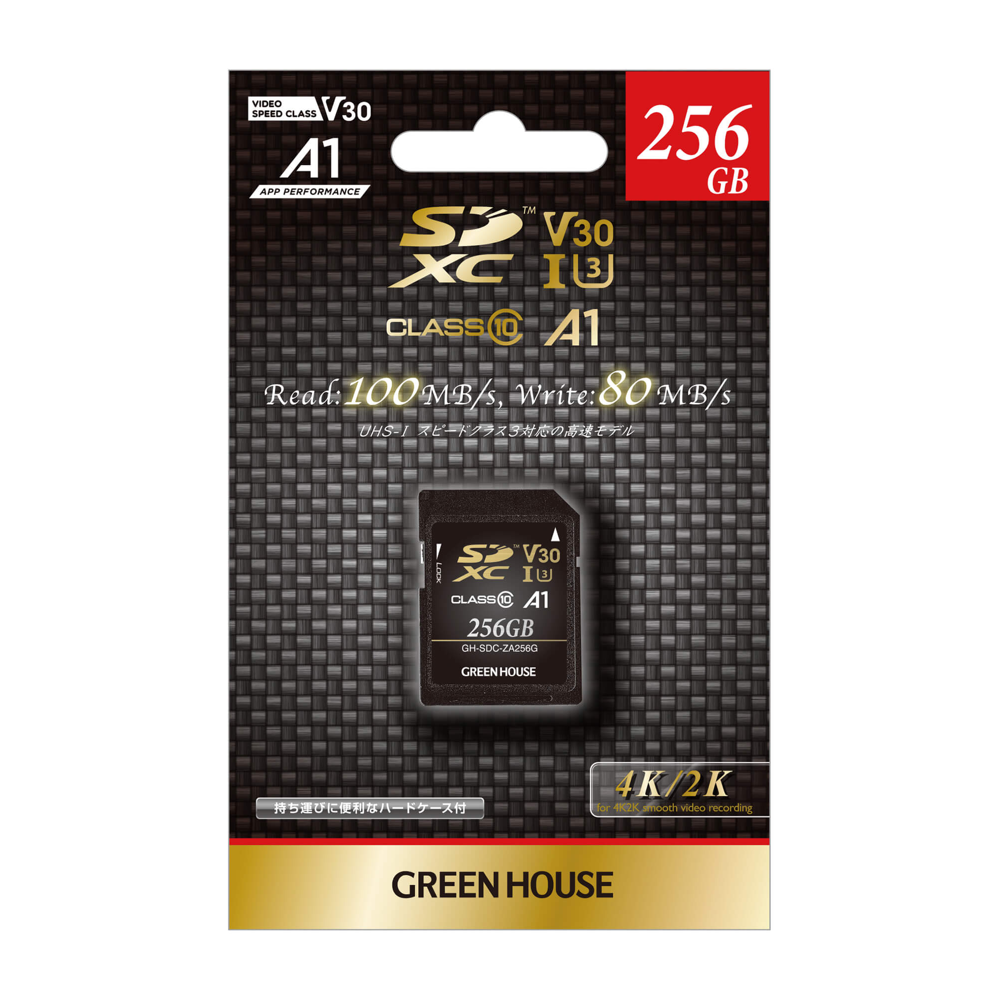 SDHCメモリーカード(4GB～32GB), SDXCメモリーカード(64GB～) | GH-SDC-ZAシリーズ | GREEN HOUSE  グリーンハウス