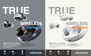 Bluetoothイヤホン | GH-TWSAシリーズ | GREEN HOUSE グリーンハウス