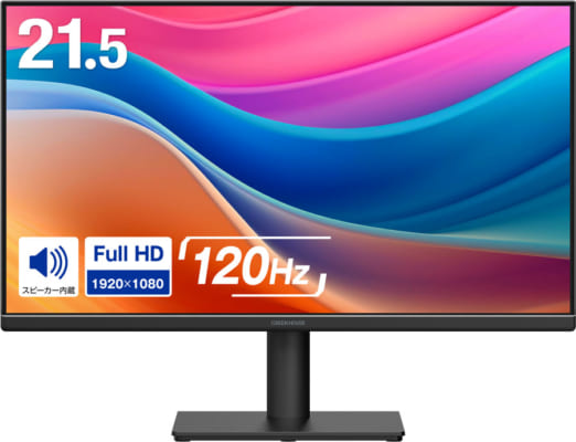 最高リフレッシュレート120Hz<br>見やすさにこだわった21.5型ワイド液晶ディスプレイ新発売！