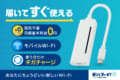 契約不要、月額料金なし。ギガを自由に追加できる。モバファイ新発売！