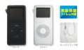 液晶保護フィルムとストラップが付属！iPod nano専用シリコンケース新登場！