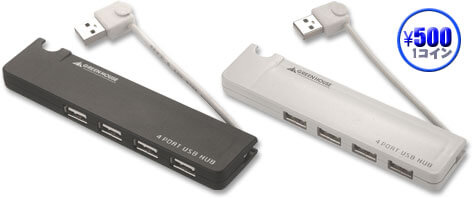 1コイン（500円）で買える！第1弾バスパワー専用4ポートUSB HUB新発売！