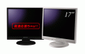 J-Moss（グリーンマーク）適合・RoHS指令準拠、高速応答5msの17型TFTカラー液晶ディスプレイ新発売！