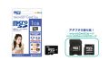 携帯電話対応の超小型メモリーカード「microSDカード」に大容量1GBをラインナップ！！