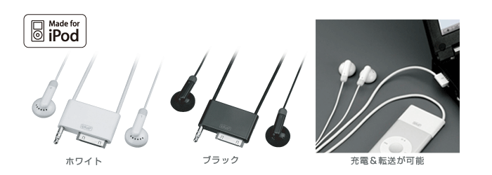 イヤホンでiPod nanoのデータ転送＆充電ができる！第2世代iPod nano